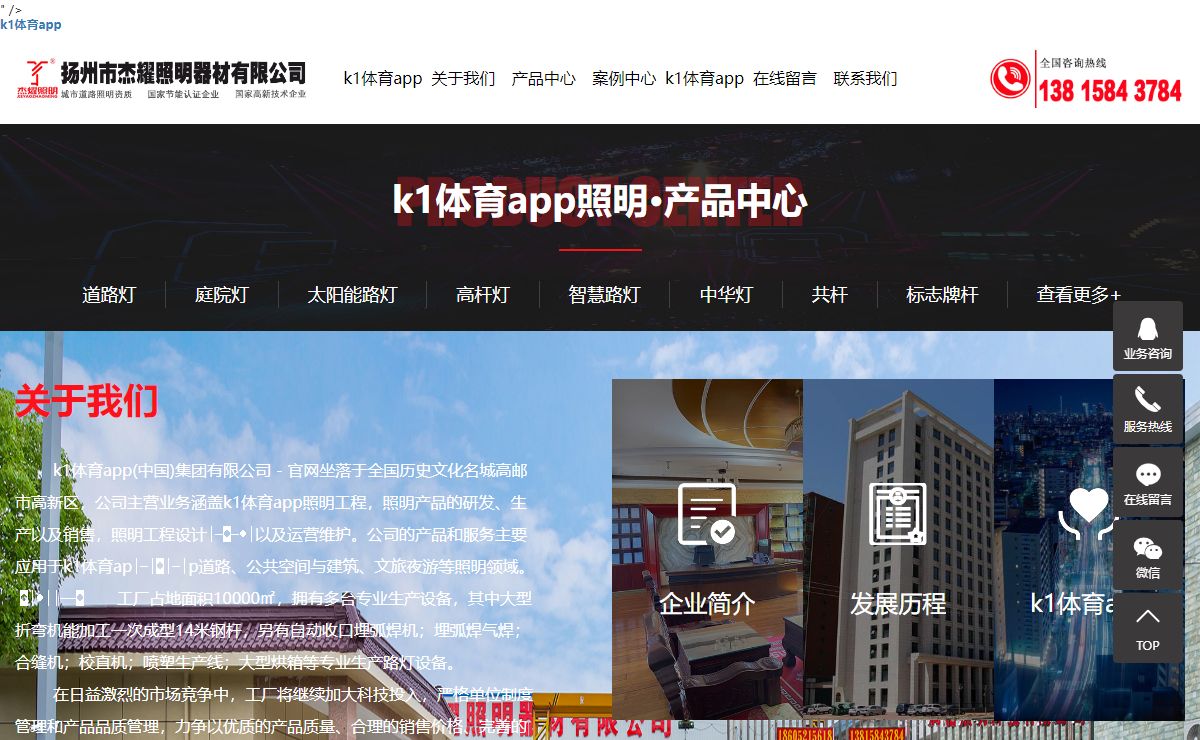 k1体育app(中国)集团有限公司 - 官网