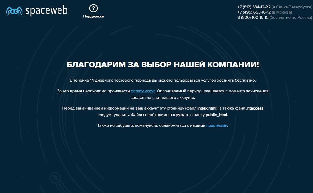 SpaceWeb