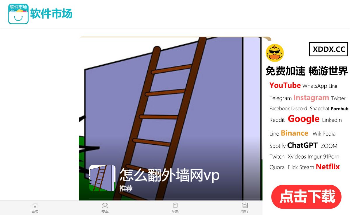 可以看tiktok的加速器免费-tiktok用什么加速器-免费tiktok加速器-tiktok专用加速器免费