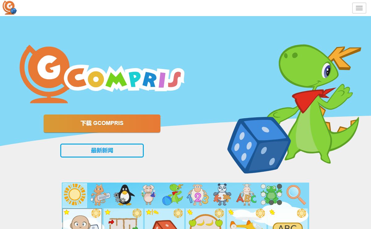 GCompris 教育游戏
