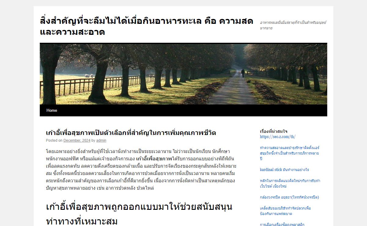 สิ่งสำคัญที่จะลืมไม่ได้เมื่อกินอาหารทะเล คือ ความสดและความสะอาด | อาหารทะเลนั้นมีแร่ธาตุที่จำเป็นสำหรับมนุษย์มากมาย