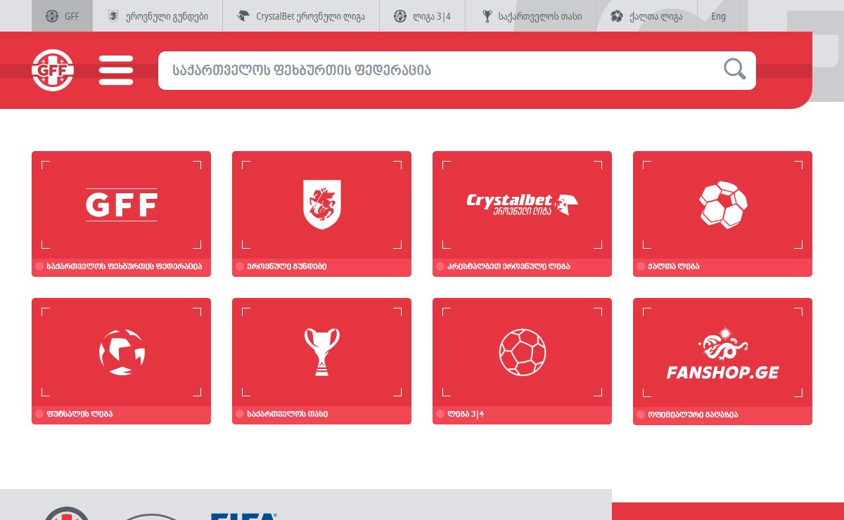 GFF - საქართველოს ფეხბურთის ფედერაცია