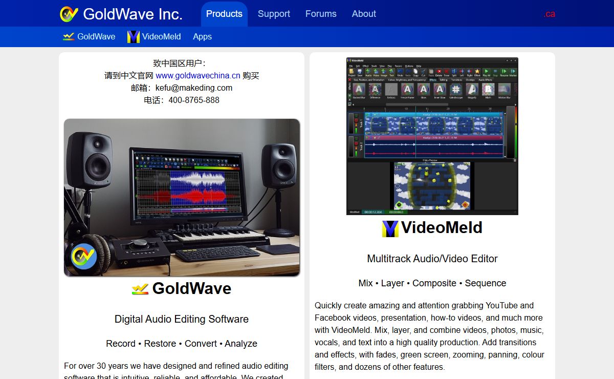 GoldWave - Audio & Video Editing Software and Fun Games