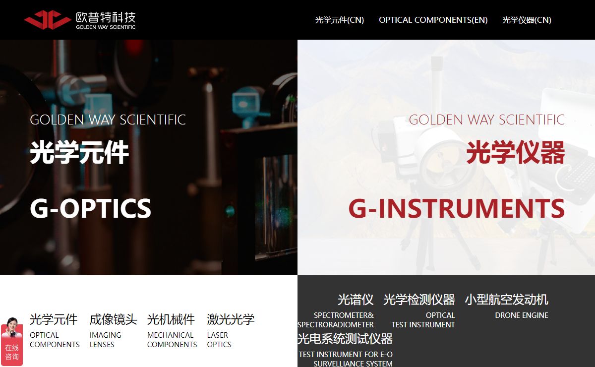 北京欧普特科技有限公司