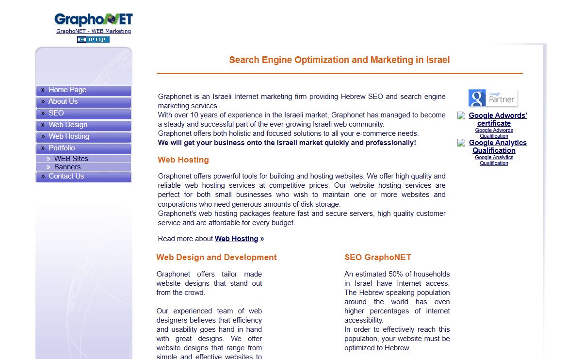 Graphonet Hebrew SEO