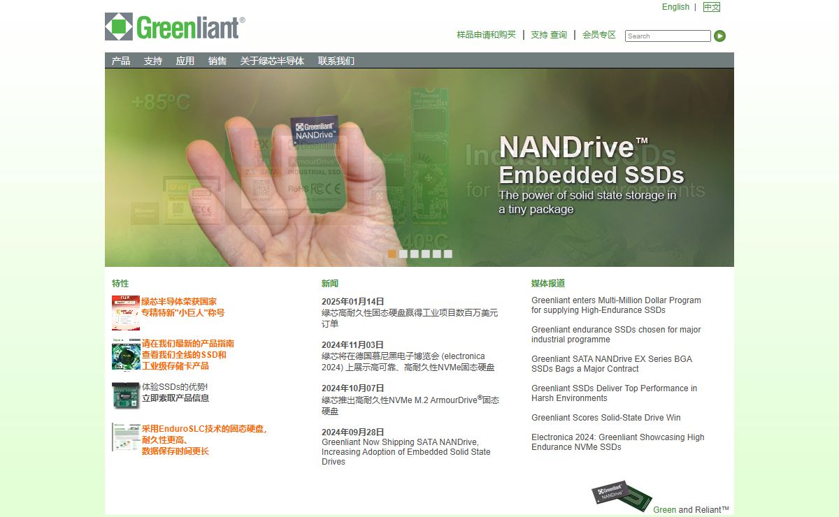 Greenliant - 安全可靠的嵌入式系统存储器