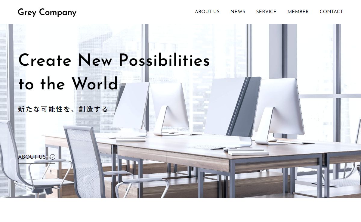 新たな可能性を、創造する | Grey Company