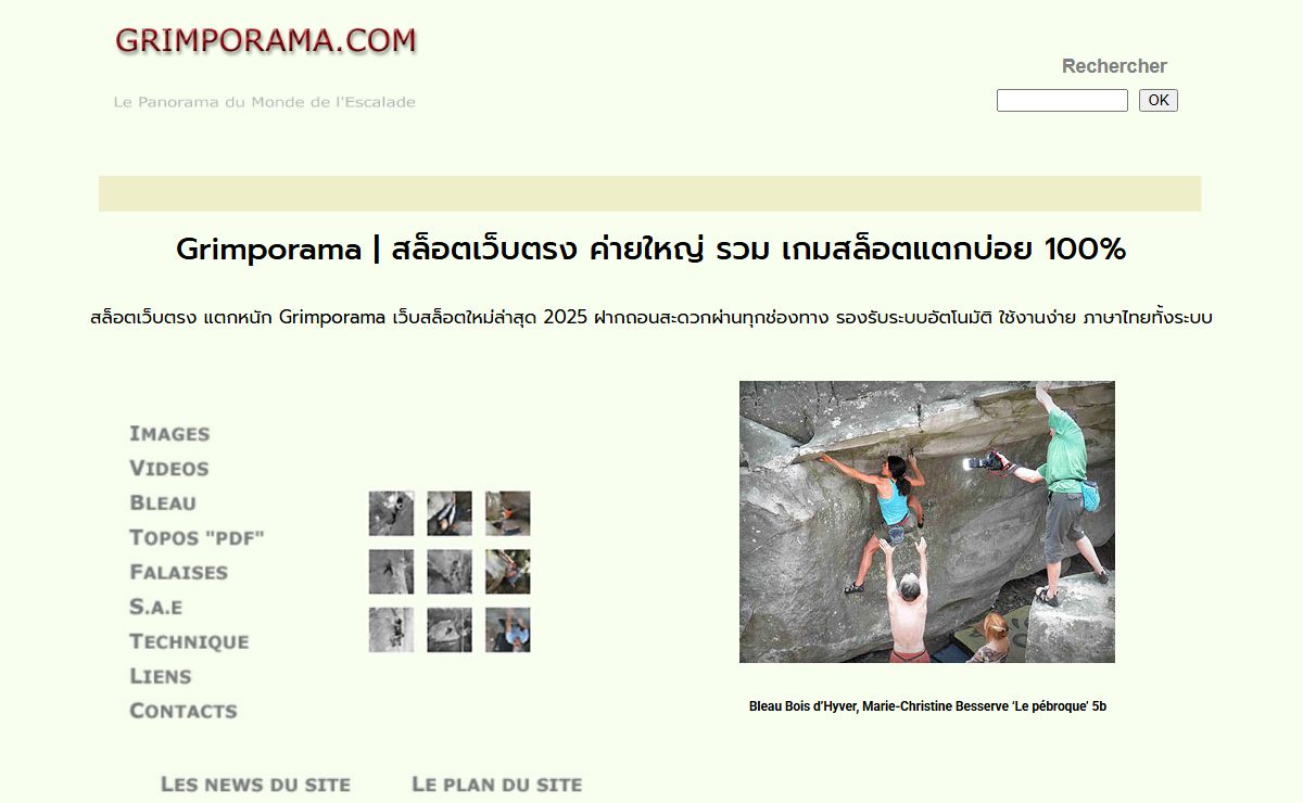Grimporama | สล็อตเว็บตรง ค่ายใหญ่ รวม เกมสล็อตแตกบ่อย 100%