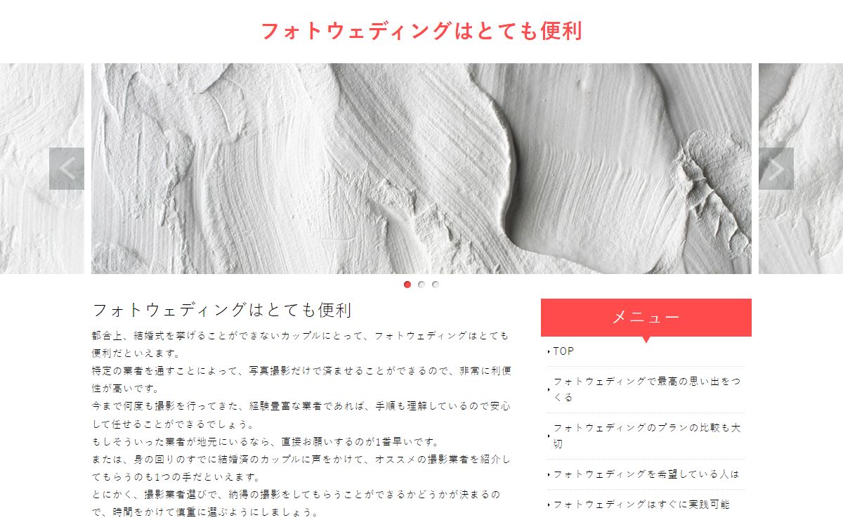 フォトウェディングはとても便利