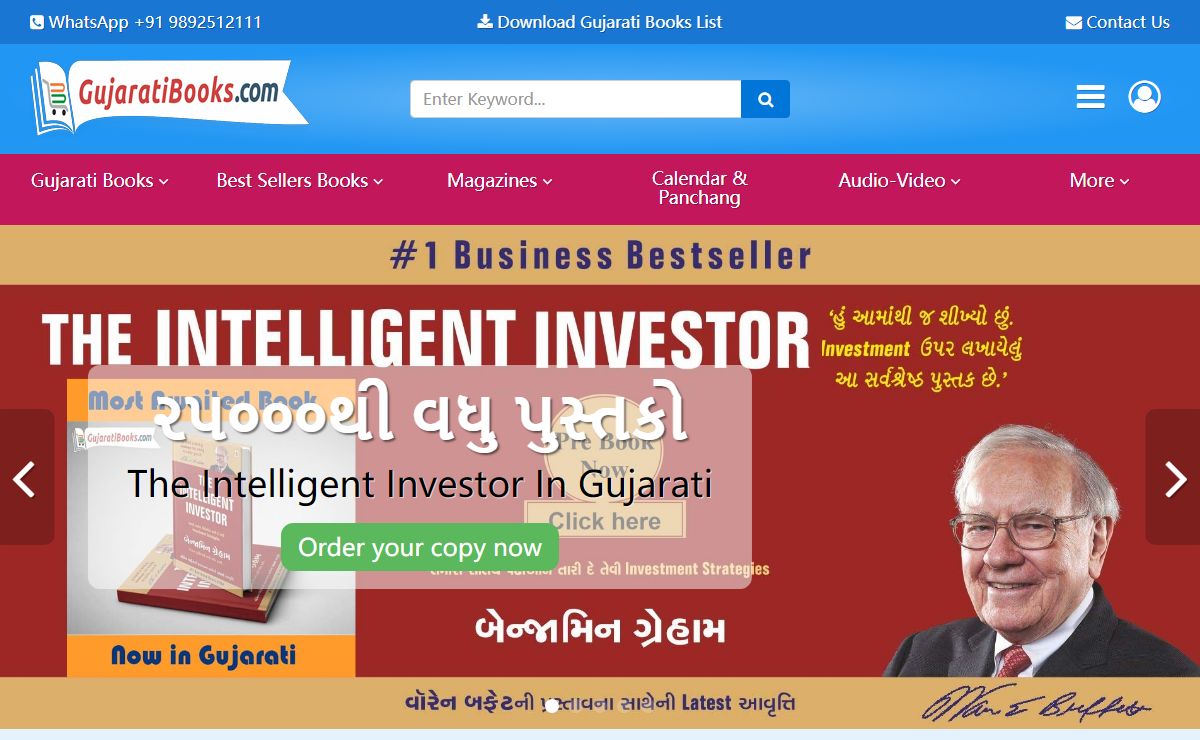 Gujarati Books Online. Buy all kind of Gujarati books & magazines online.