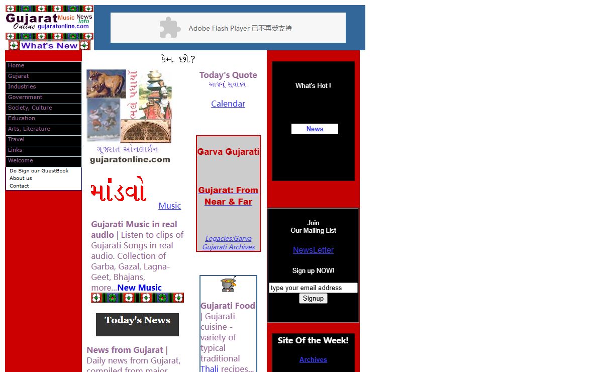 GujaratOnline.com - Welcome to Gujarat Online