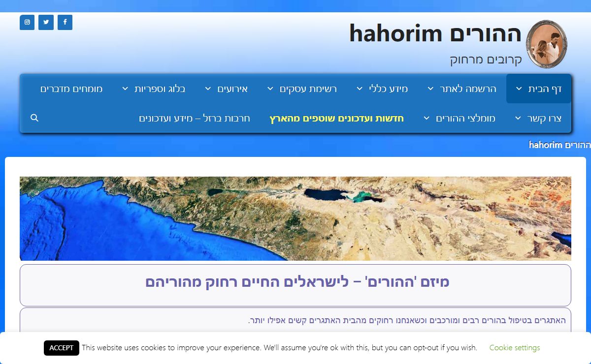 ההורים - ההורים hahorim