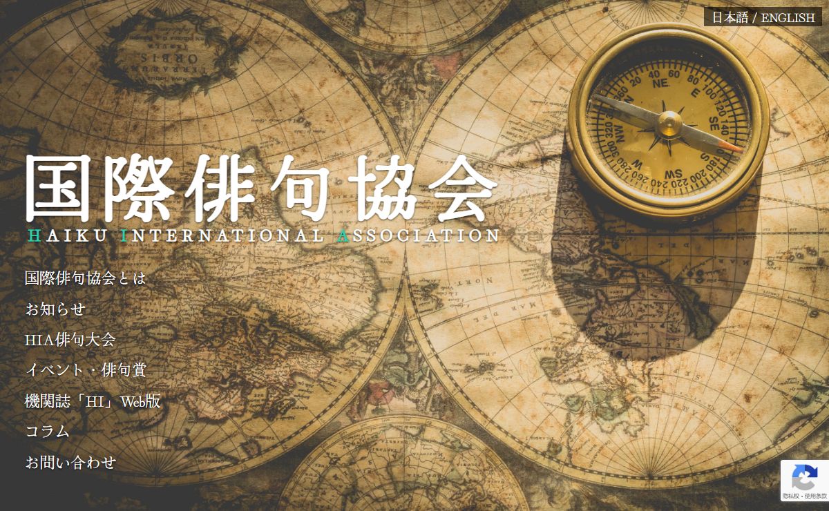 HIA 国際俳句協会