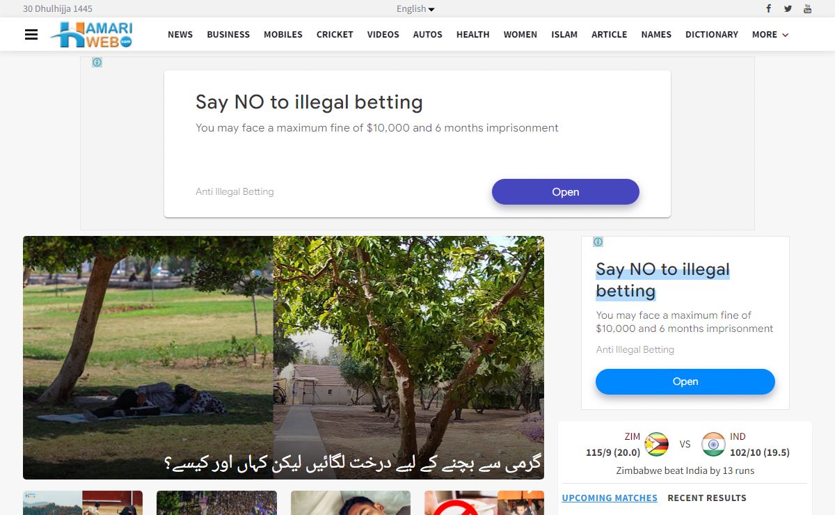 Hamariweb - Pakistan's Leading Web Portal: News | Business | Mobiles | Cricket | Health | Islam | Education