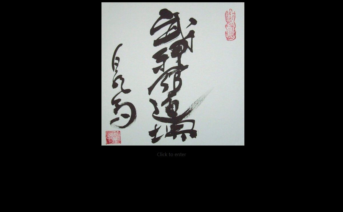 Bujinkan Lincoln Hanako Dojo