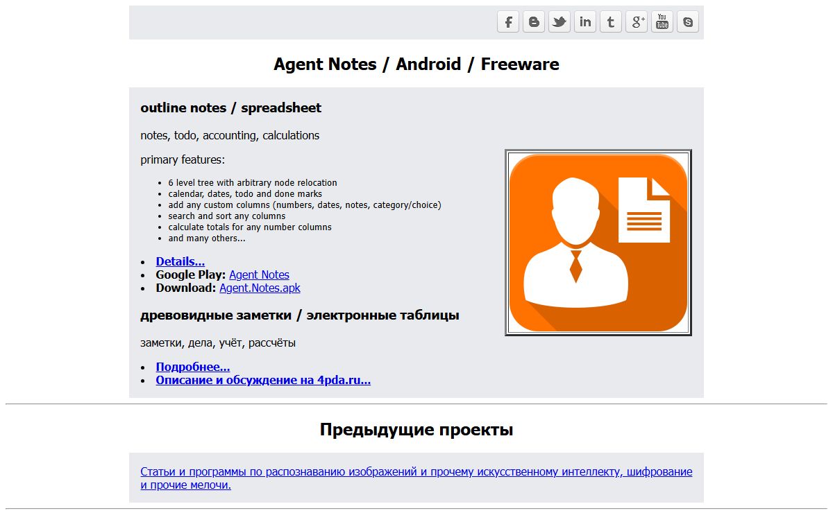 Agent Notes
