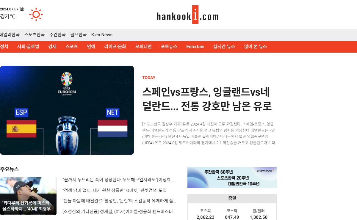 한국아이닷컴