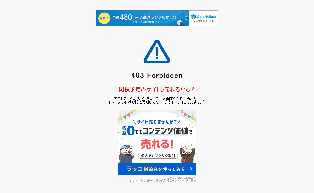 403 Forbidden