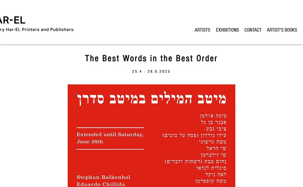 Gallery Har-El Printers & Publishers I Tel Aviv, Jaffa