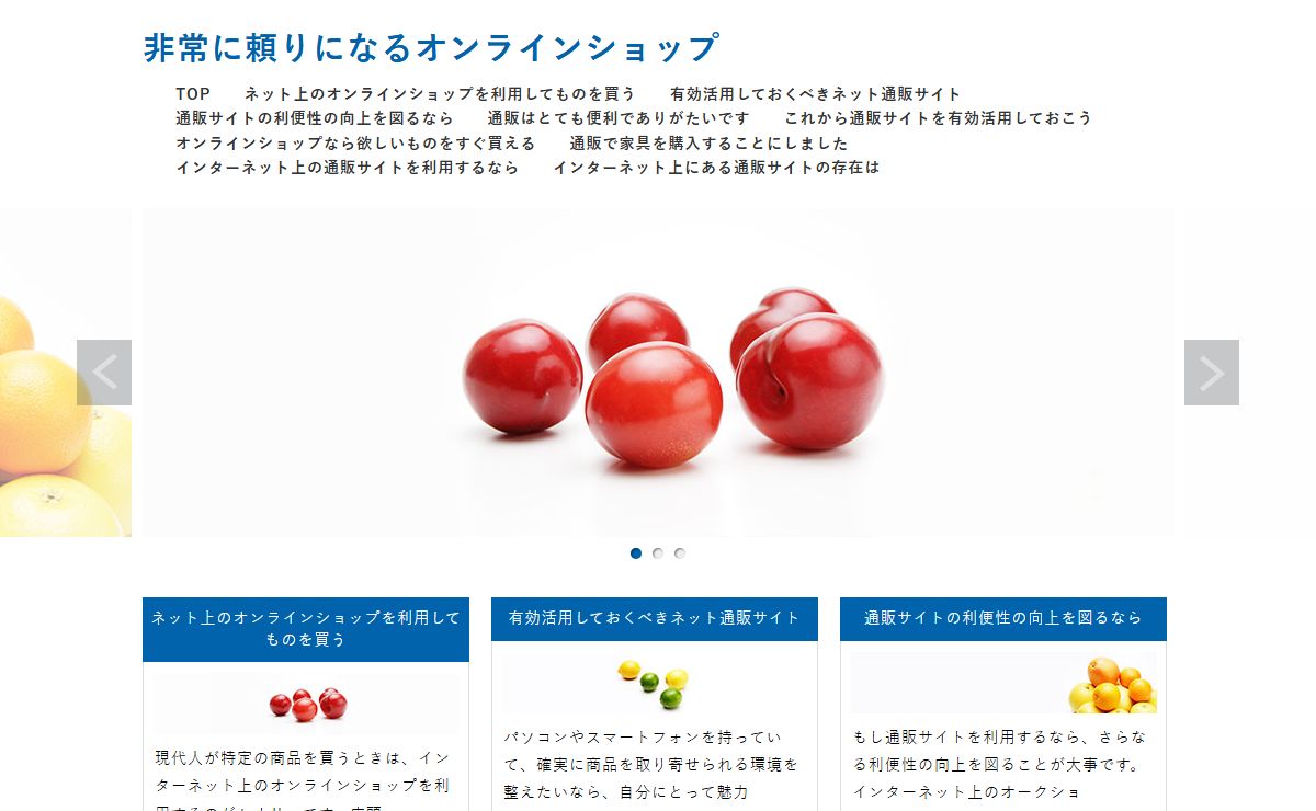 非常に頼りになるオンラインショップ