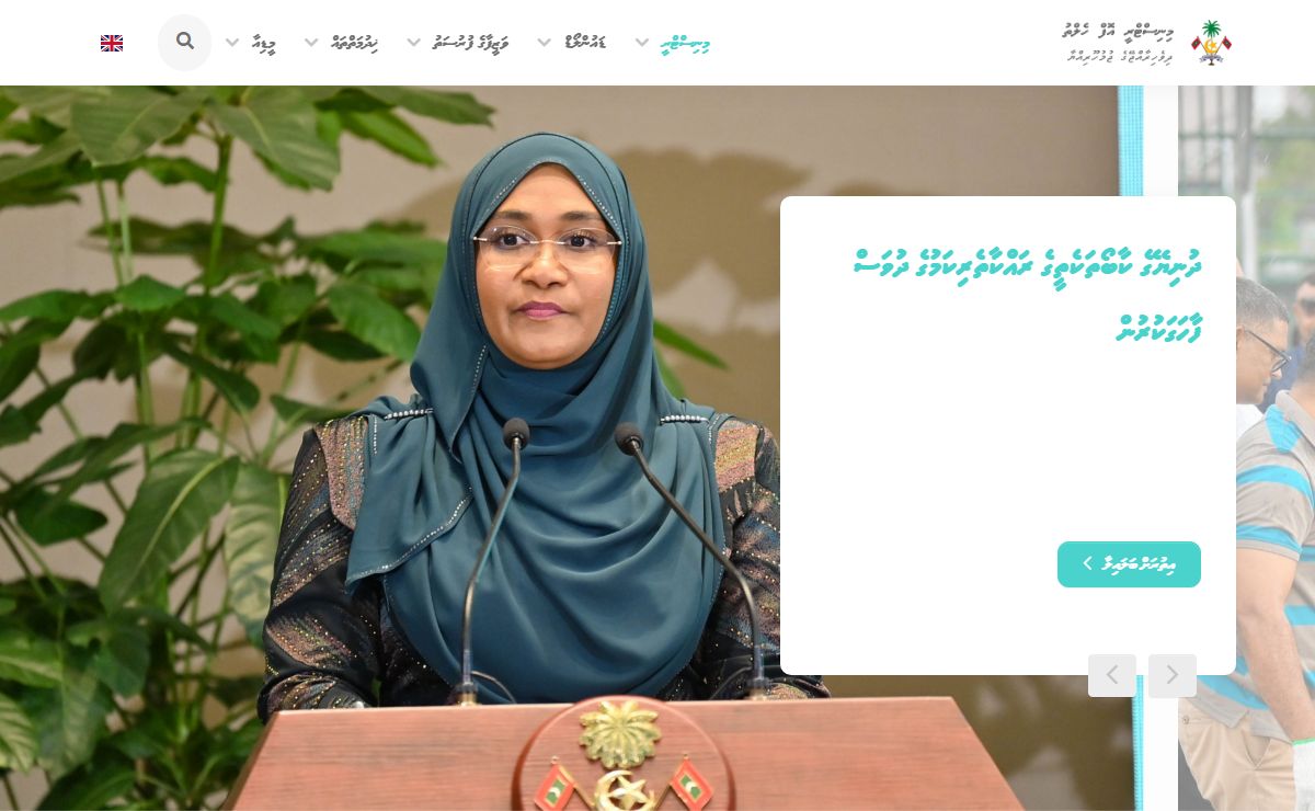 Health - Maldives Health Ministry