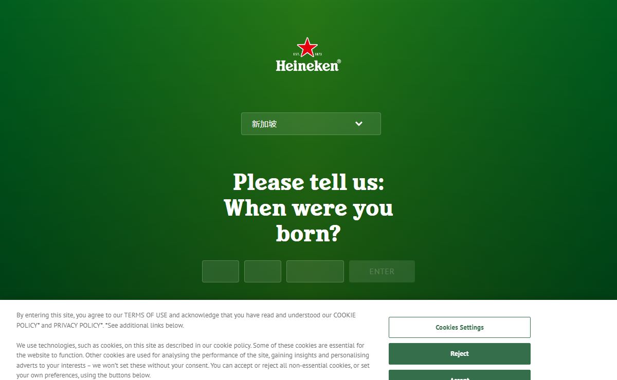 Please tell us: When were you born?