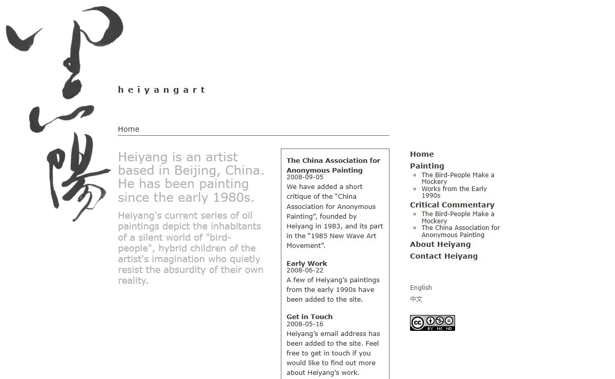 heiyangart: The website of Beijing-based artist, Heiyang