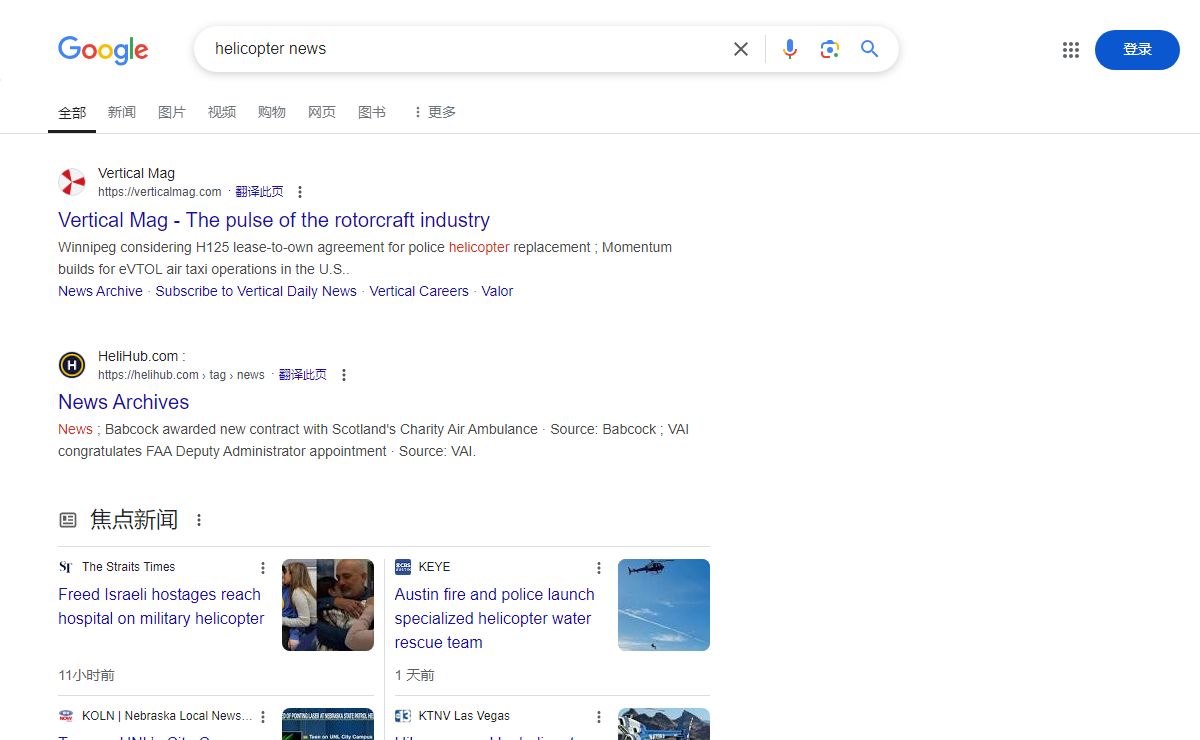 helicopter news - Google 搜索