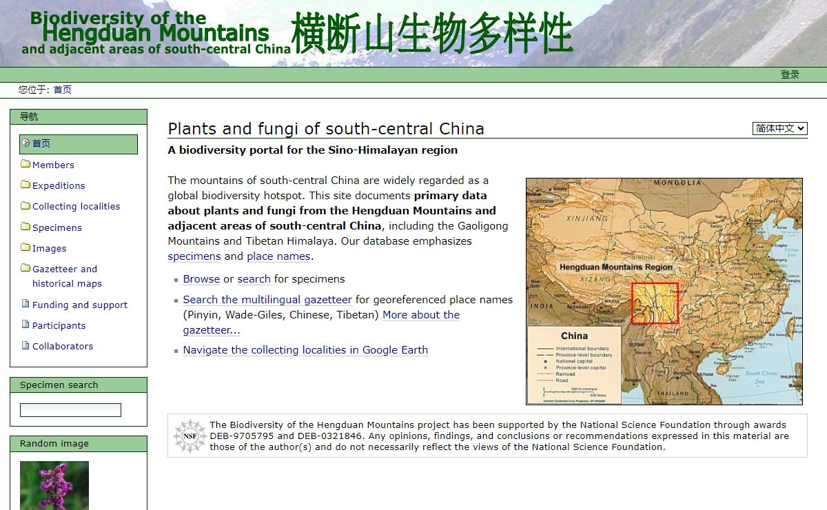 Plants and fungi of south-central China — Biodiversity of the Hengduan Mountains