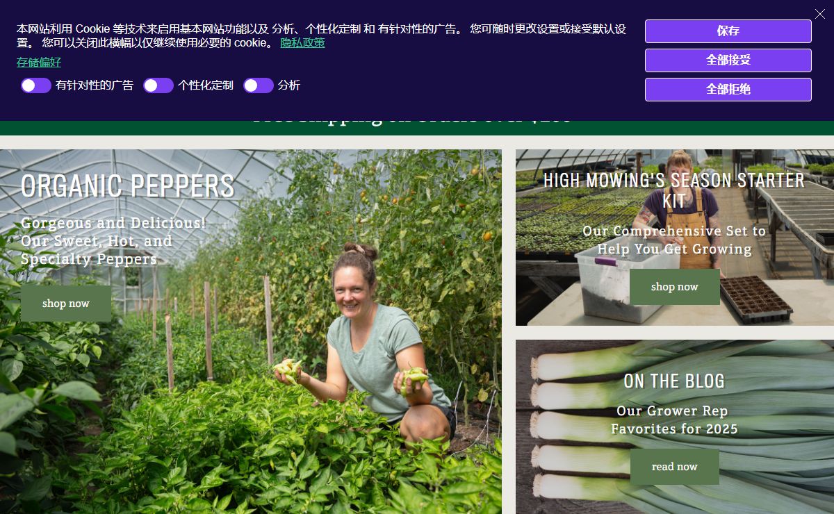 Quality 100% Organic, NON-GMO Seeds- High Mowing Organic Seeds