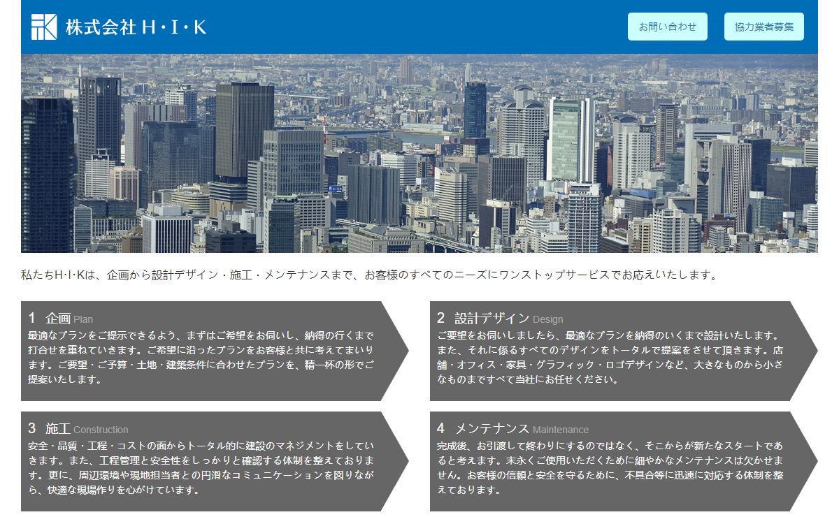 株式会社H・I・K
