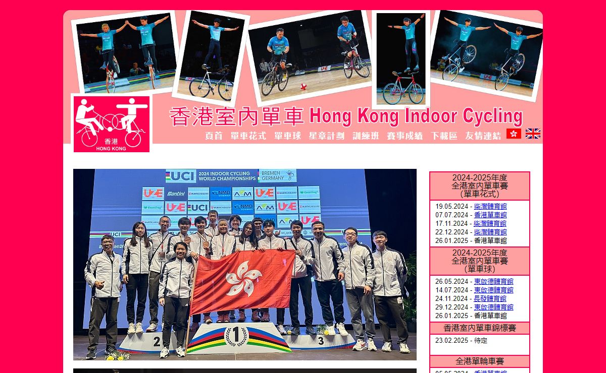 香港室內單車 Hong Kong Indoor Cycling www.hk-icycling.net