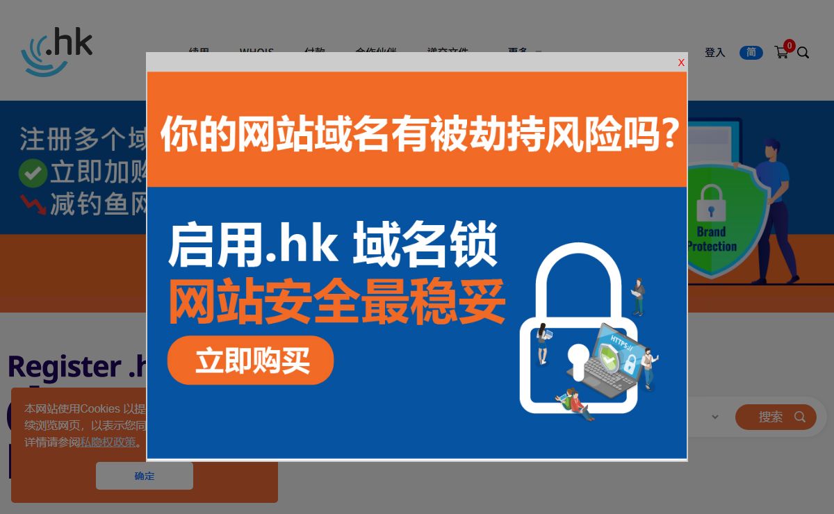 香港域名註册有限公司
