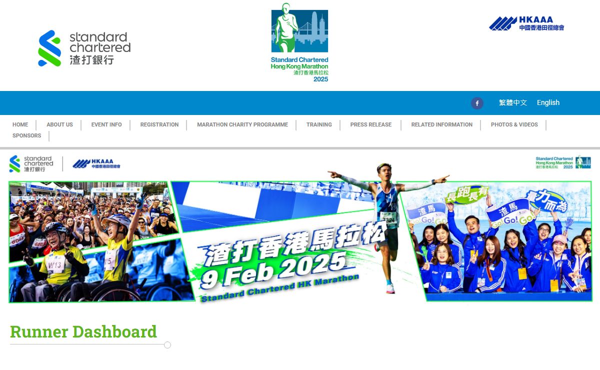 Standard Chartered Hong Kong Marathon