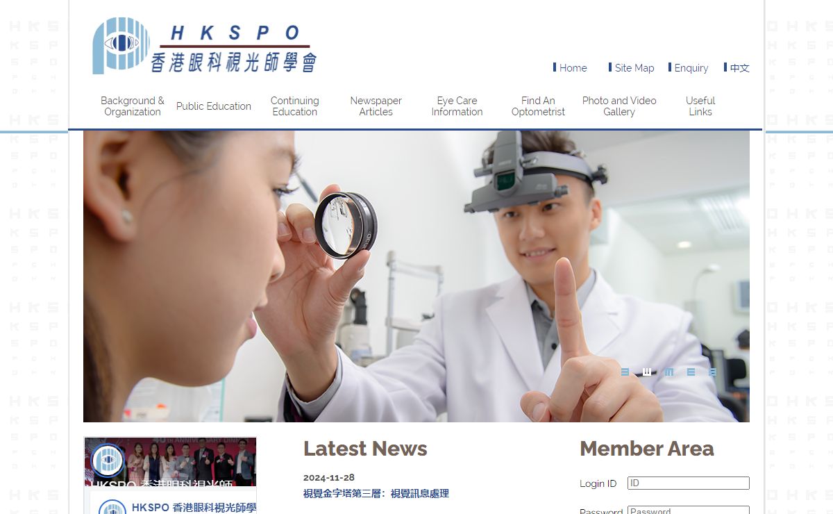 The Hong Kong Society of Professional Optometrists