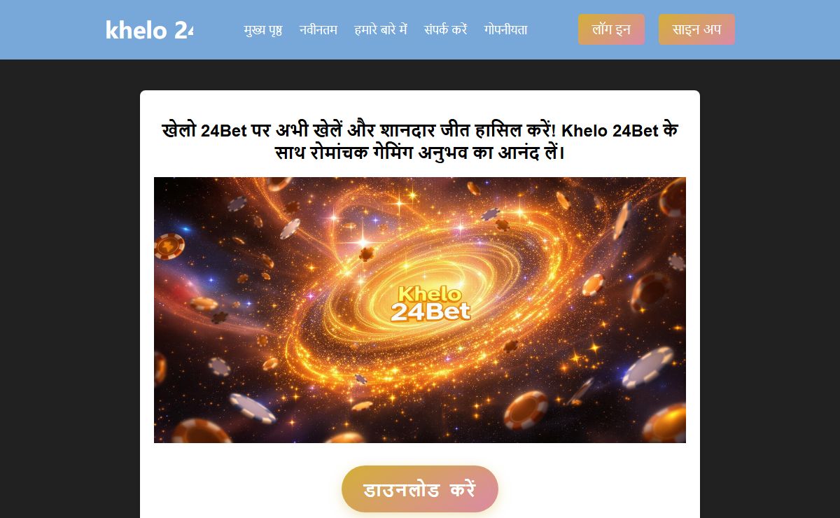 खेलो 24Bet | अभी खेलें और जीतें!