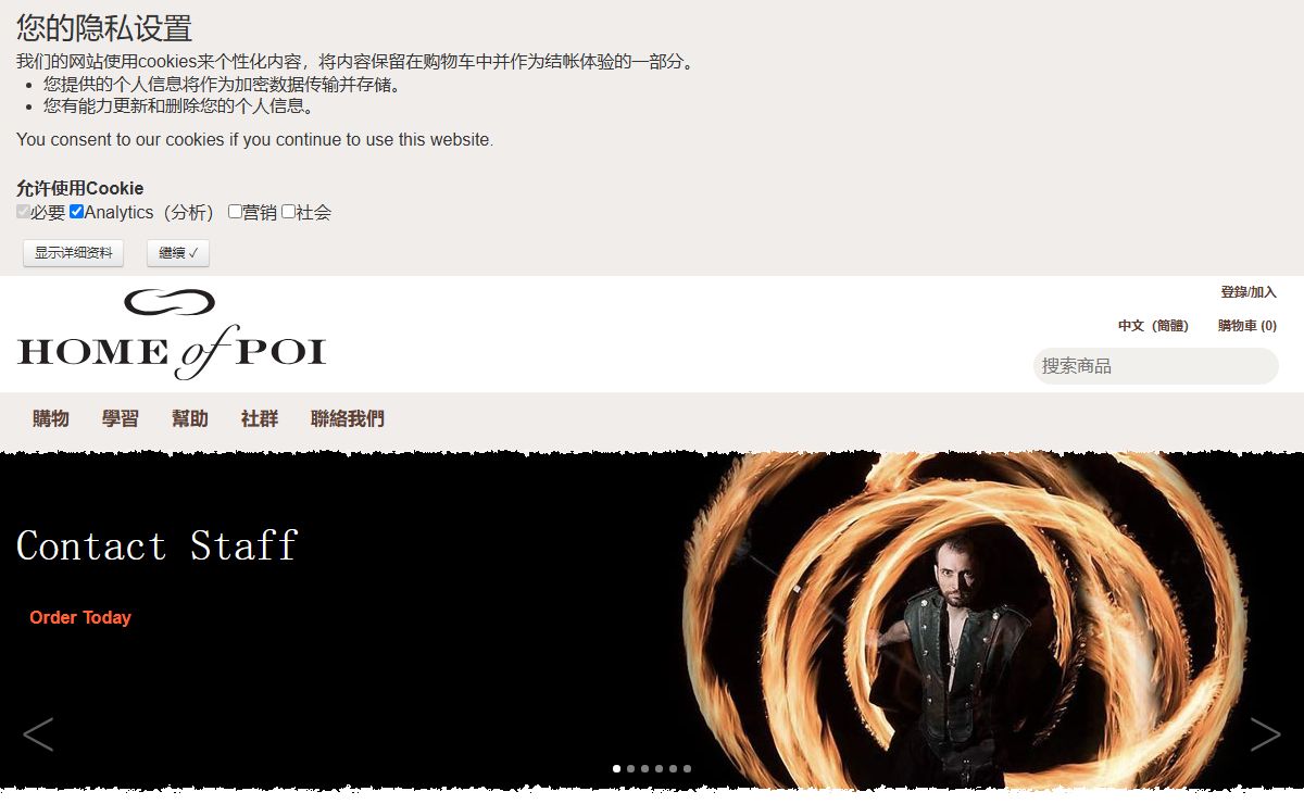 Poi 之家 - 满足您对 Poi、火和杂耍的所有需求。