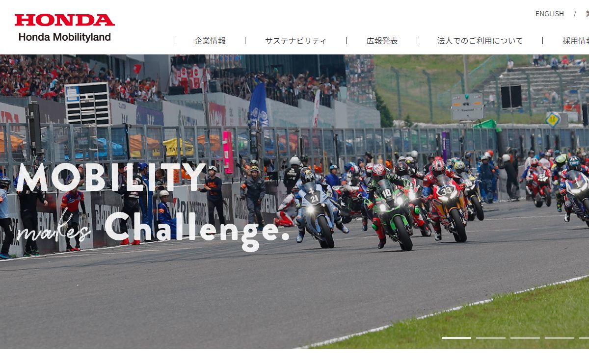 ホンダモビリティランド株式会社｜鈴鹿サーキット・モビリティリゾートもてぎ