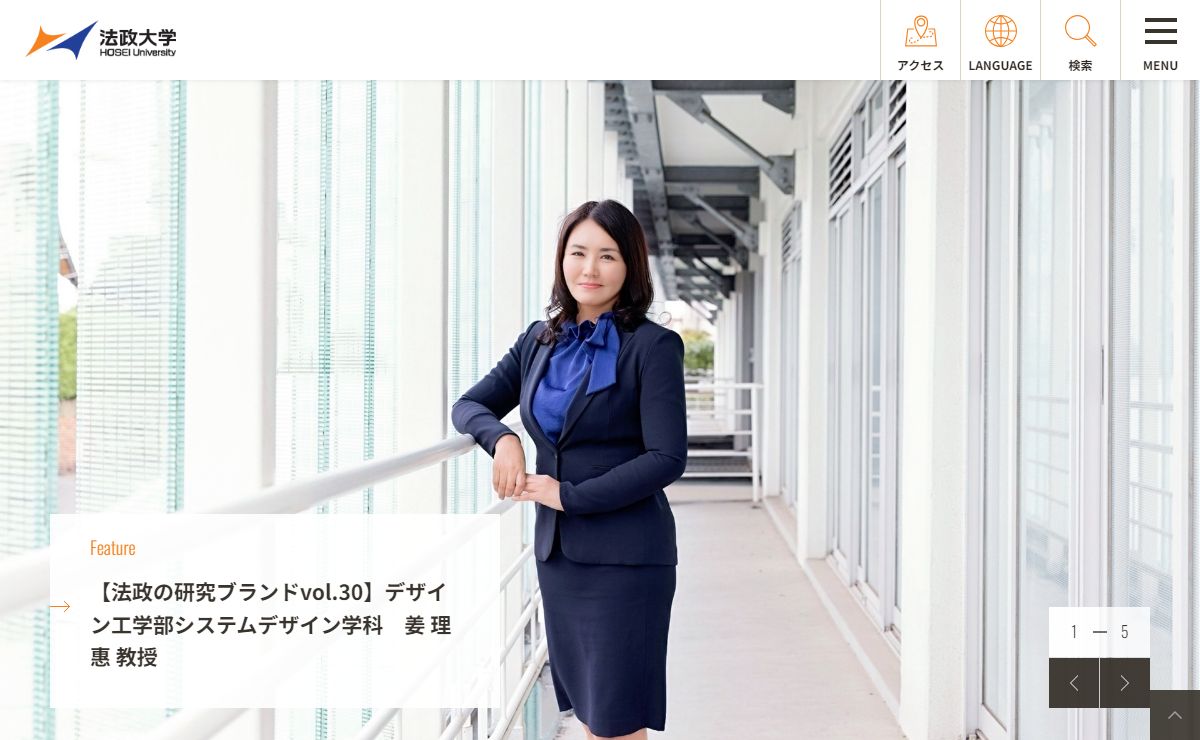 法政大学