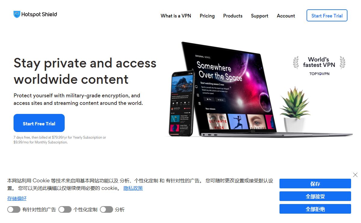 Hotspot Shield: Fastest VPN for Streaming, Gaming & More