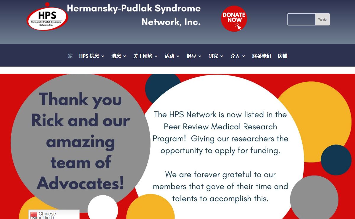 Home | Hermansky-Pudlak Syndrome Network