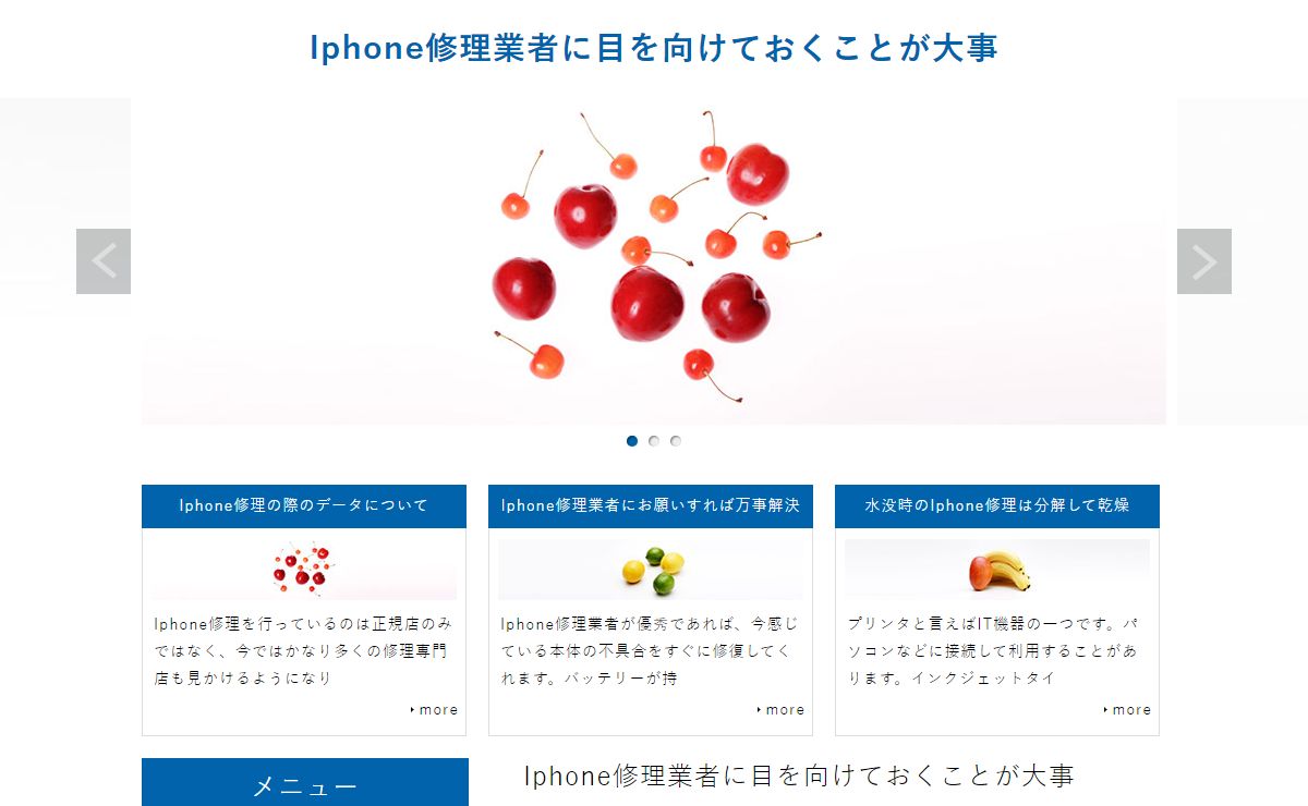 Iphone修理業者に目を向けておくことが大事