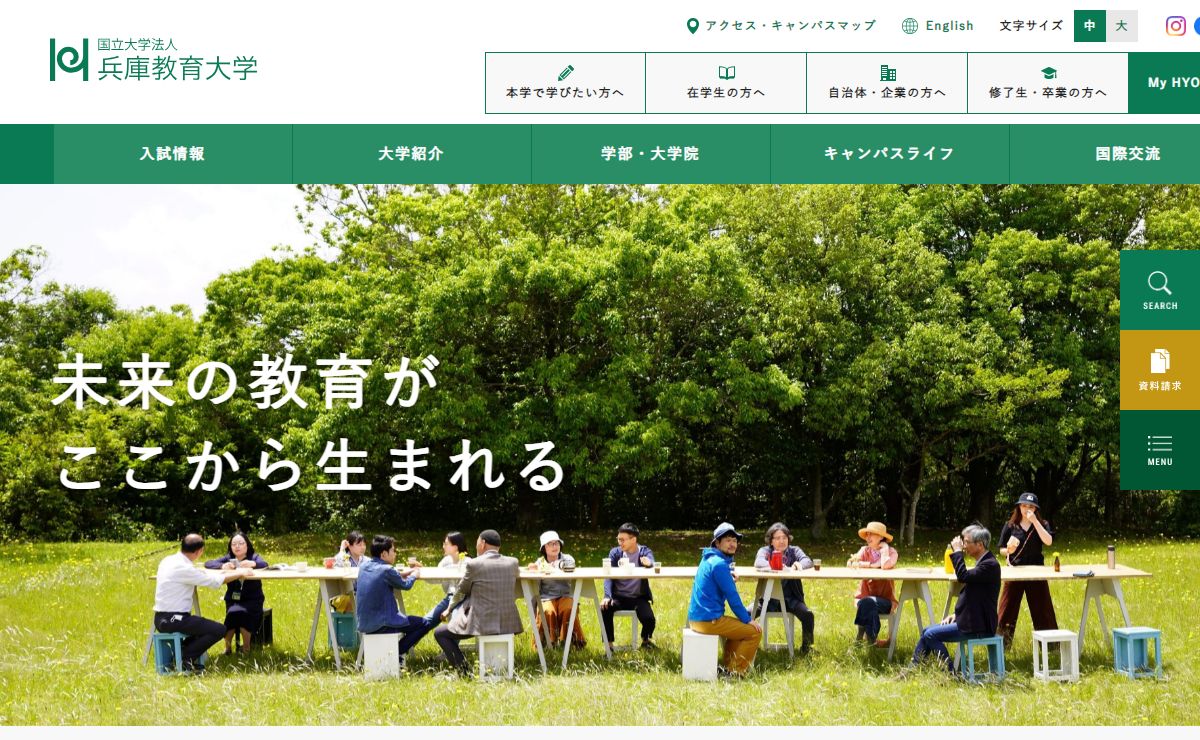 兵庫教育大学 Hyogo University of Teacher Education
