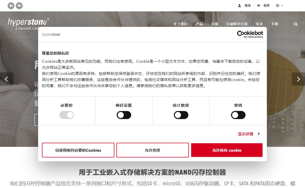 NAND 闪存控制器 | 工业与可靠性