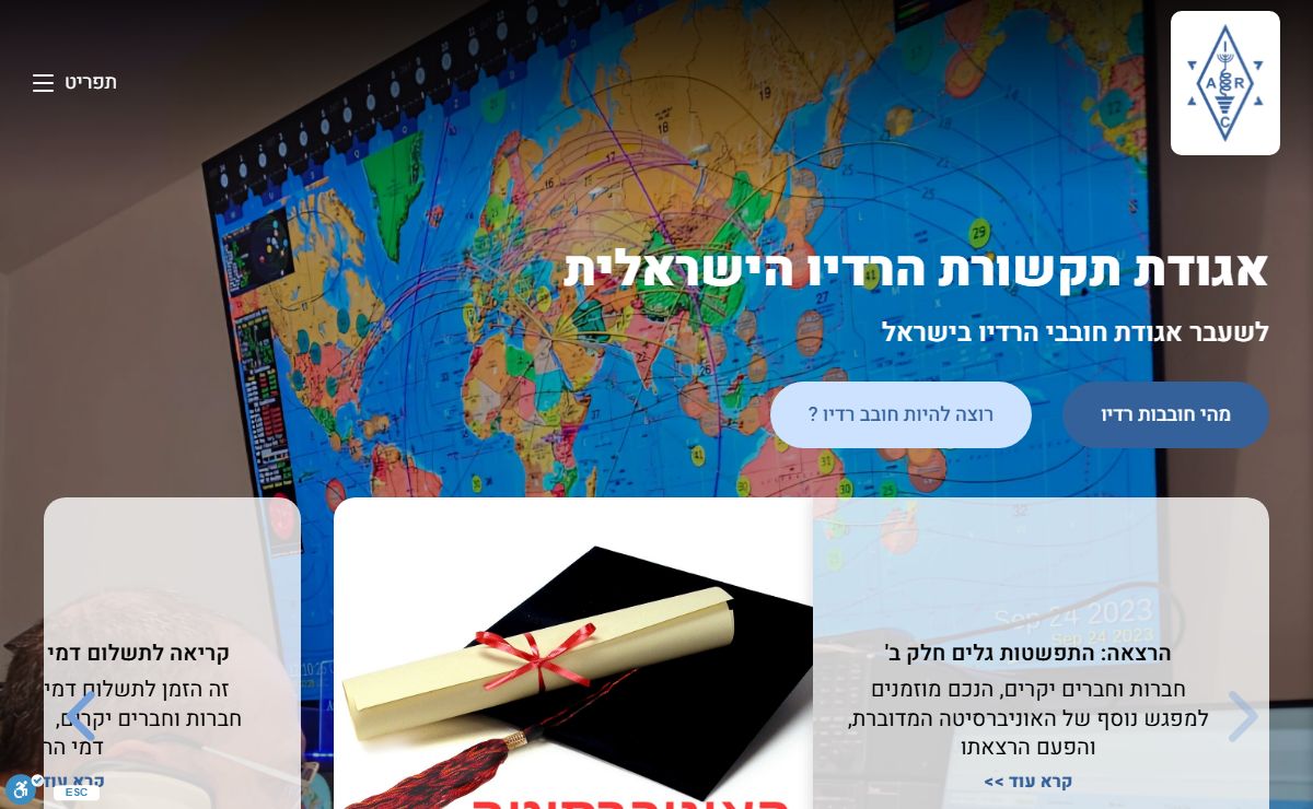 עמוד הבית - אגודת תקשורת הרדיו הישראלית