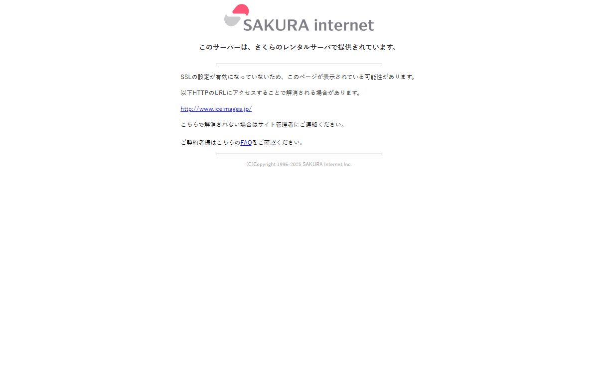 さくらのレンタルサーバ