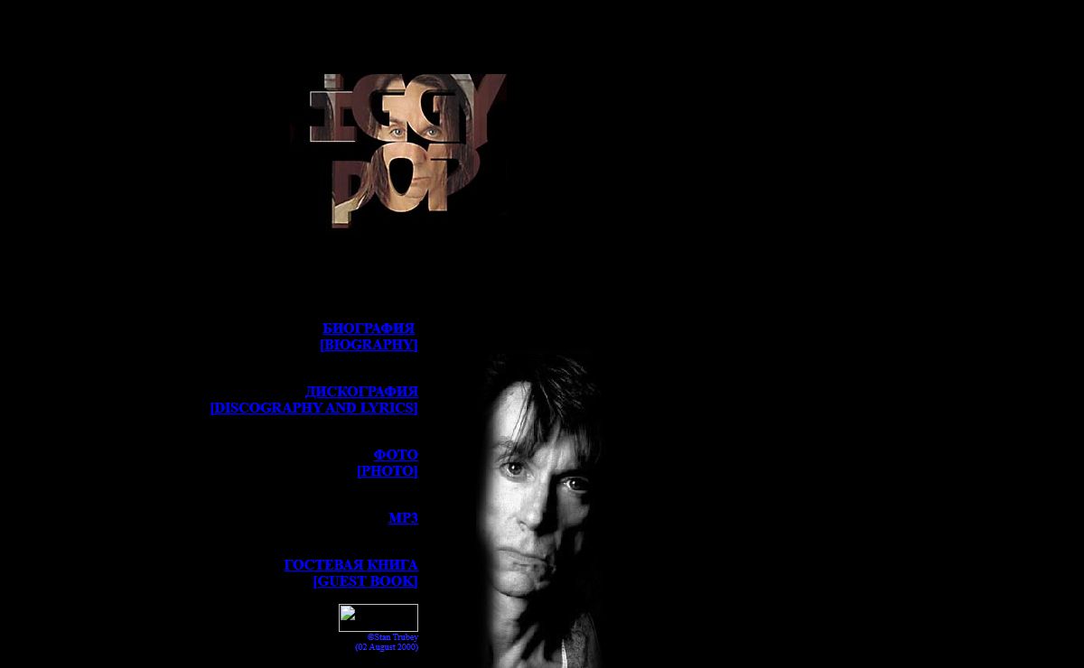 Russian Iggy Pop Page