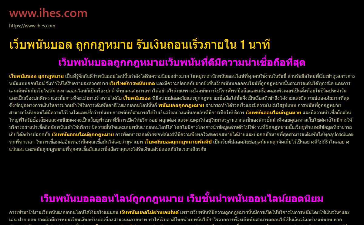 เว็บพนันบอล ถูกกฎหมาย เว็บไซต์พนันบอล ศูนย์รวมพนันบอล 24 ชั่วโมง