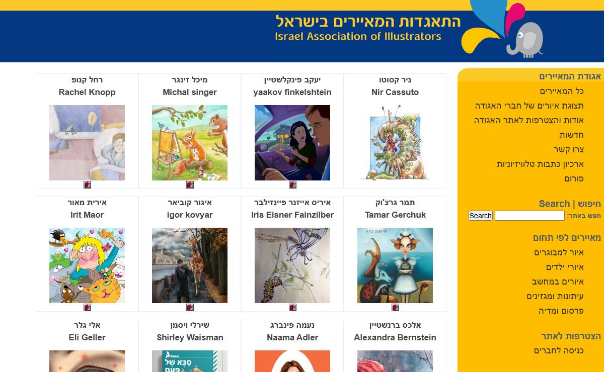 אגודת המאיירים בישראל | Israel Association of illustrators
