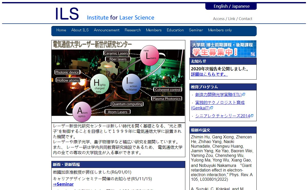 ILS | Institute for Laser Science